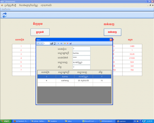 basic cash code pos register software visual foxpro free